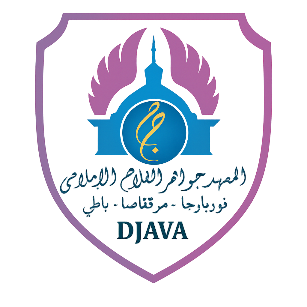 Pondok Pesantren Djawaahir El Valaah (DJAVA)